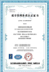 China Wuxi Hongye New Material Co., Ltd. Certificações